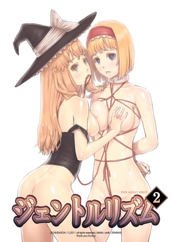 [Foundation/1 (MANA)] Gentle Rhythm 2 (Touhou Project) [Digital] cover