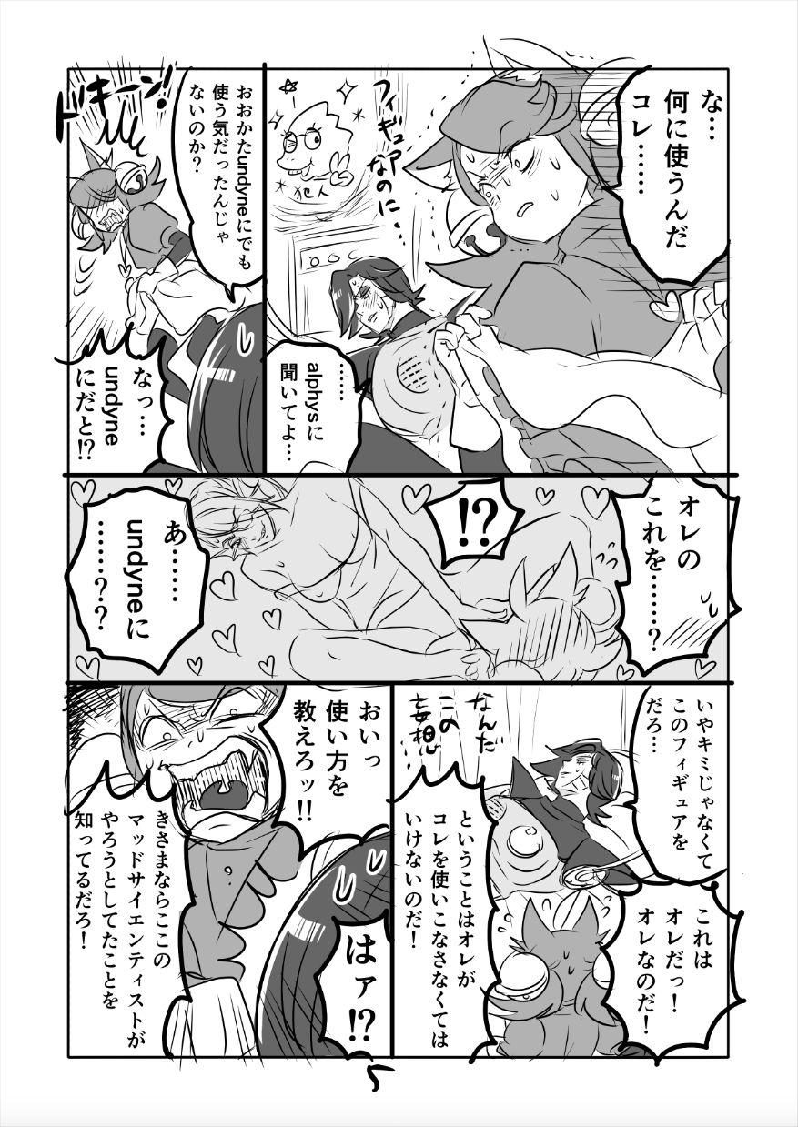 😼 Myuu Ton Manga page 5 full