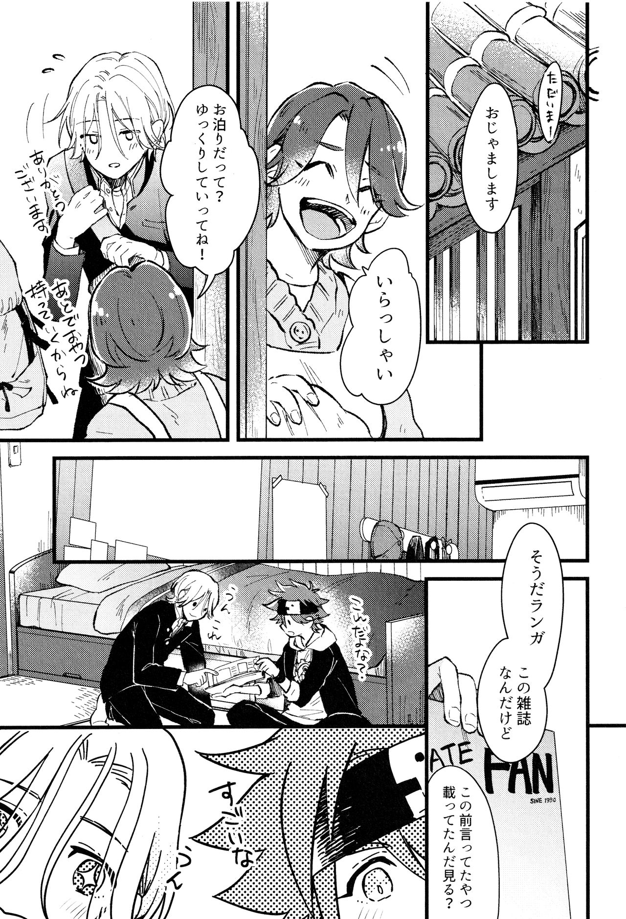 Suki ni Natte mo Ii desu ka? page 10 full