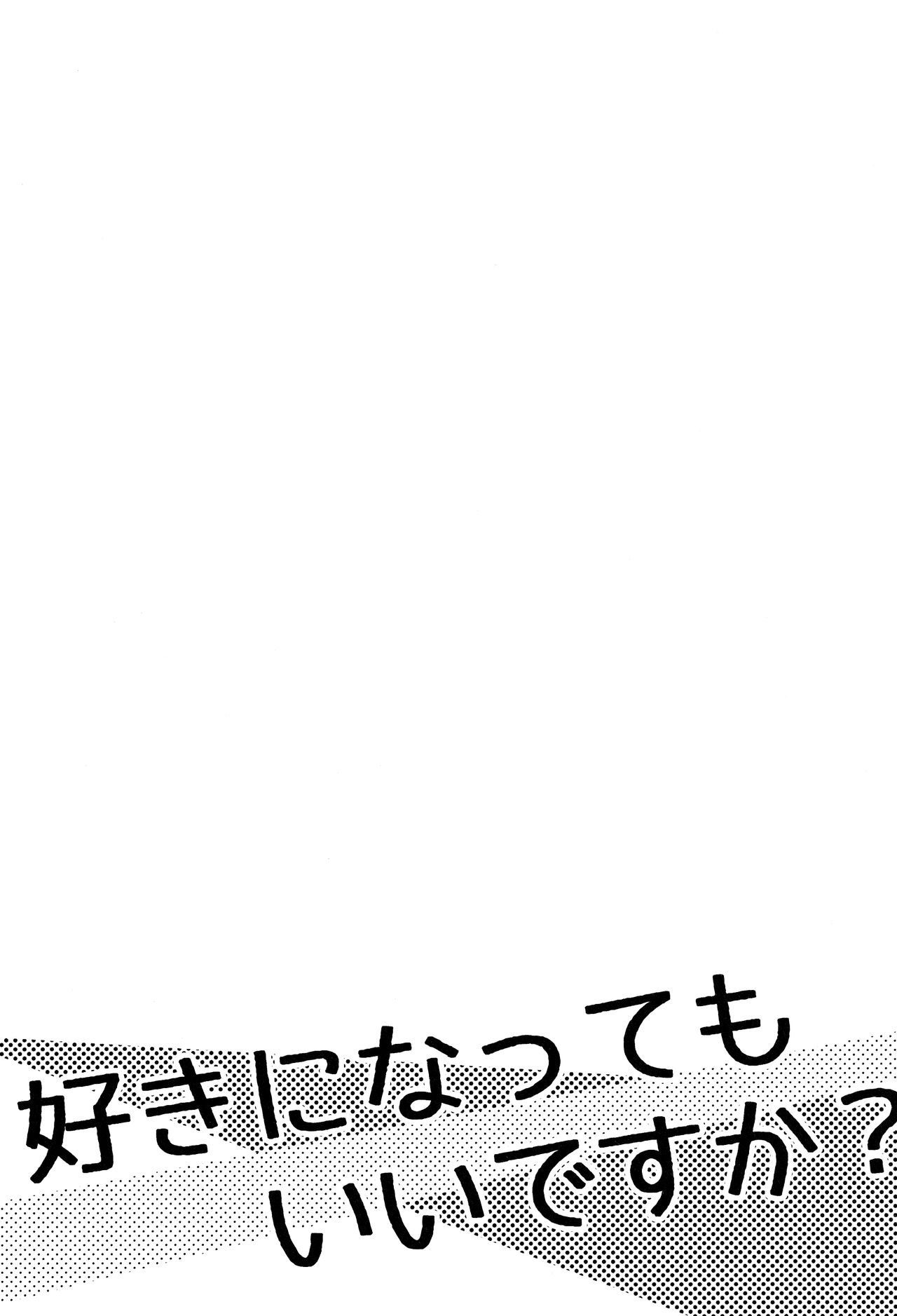 Suki ni Natte mo Ii desu ka? page 2 full