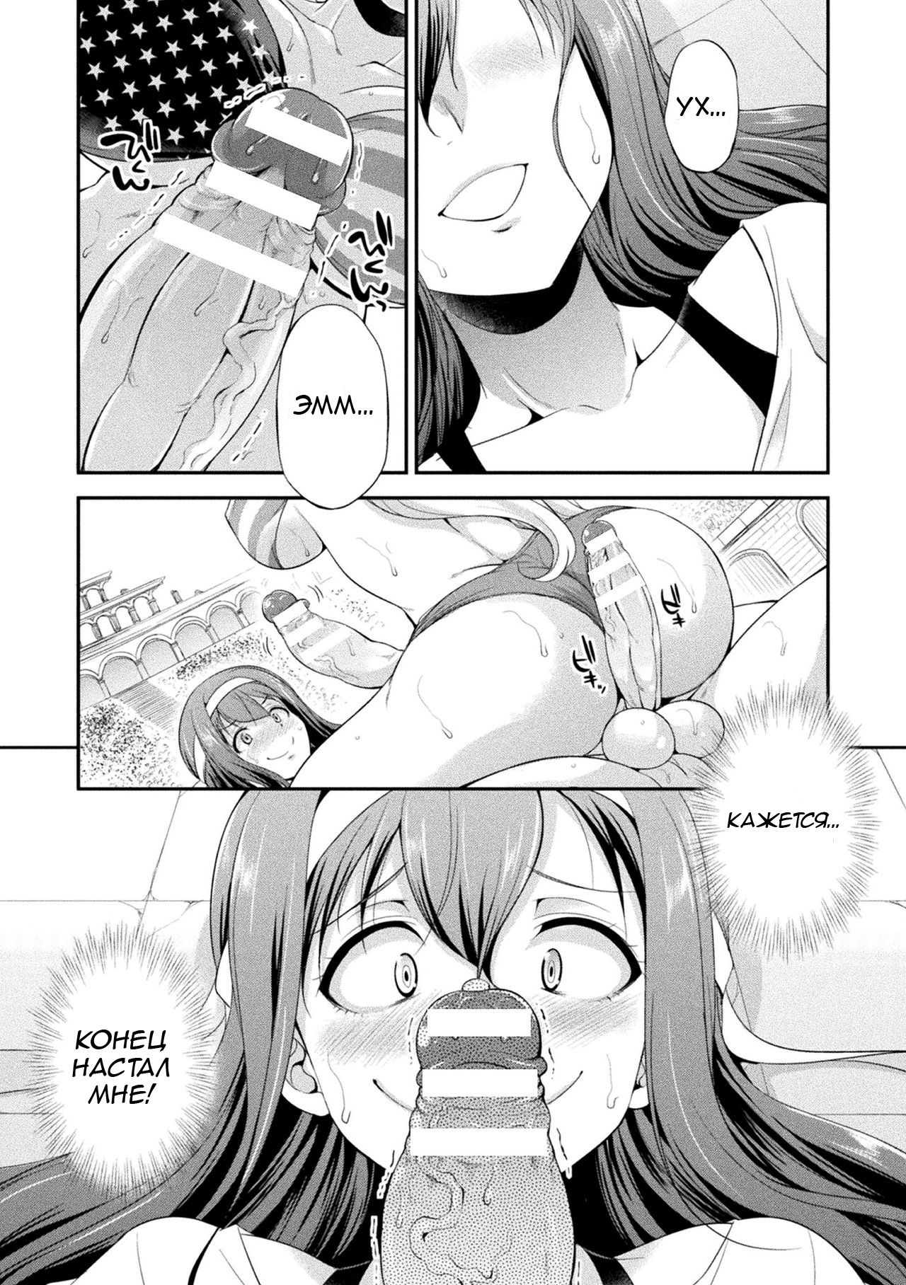 Futanarijima ~The Queen of Penis~ page 6 full