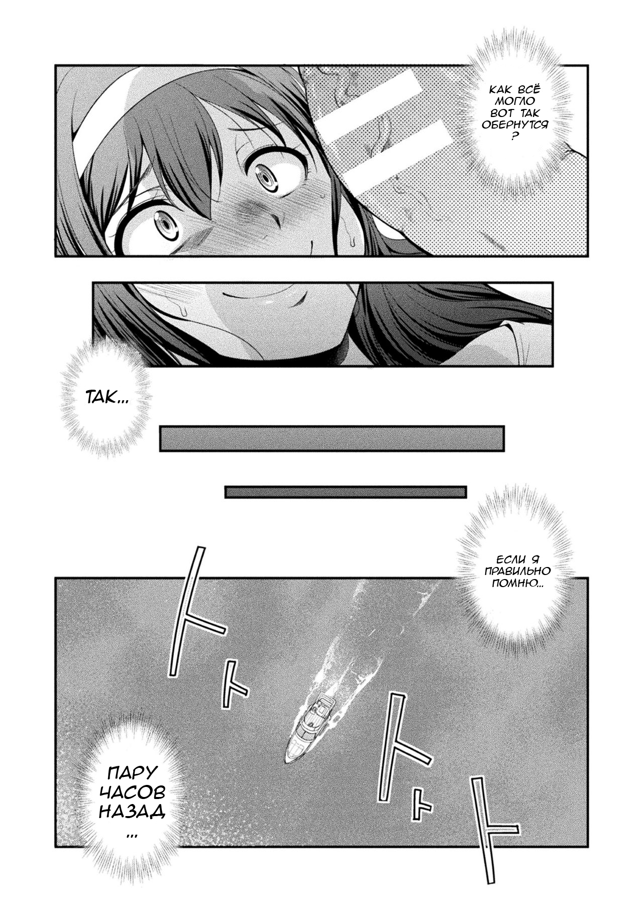 Futanarijima ~The Queen of Penis~ page 7 full