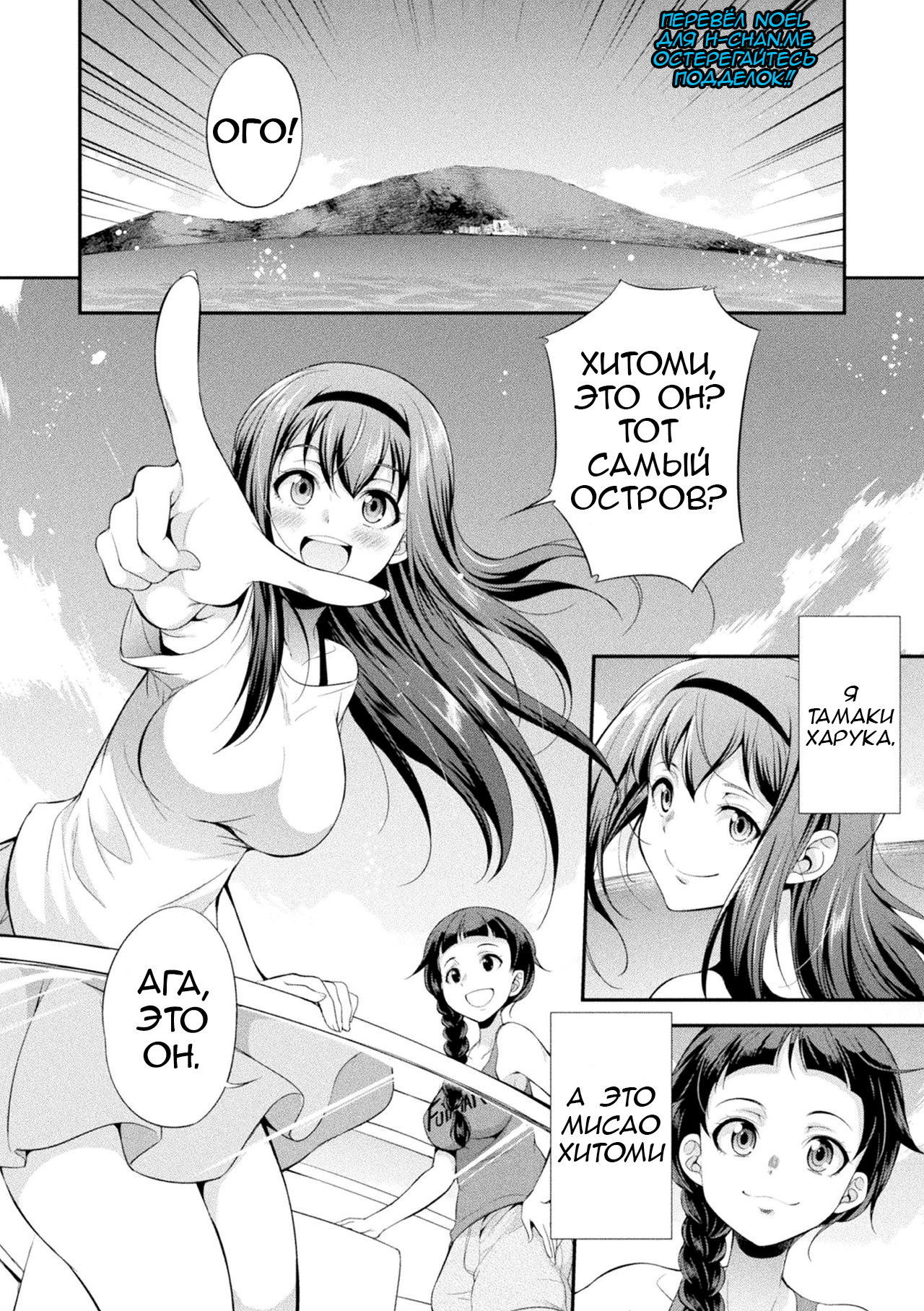 Futanarijima ~The Queen of Penis~ page 8 full