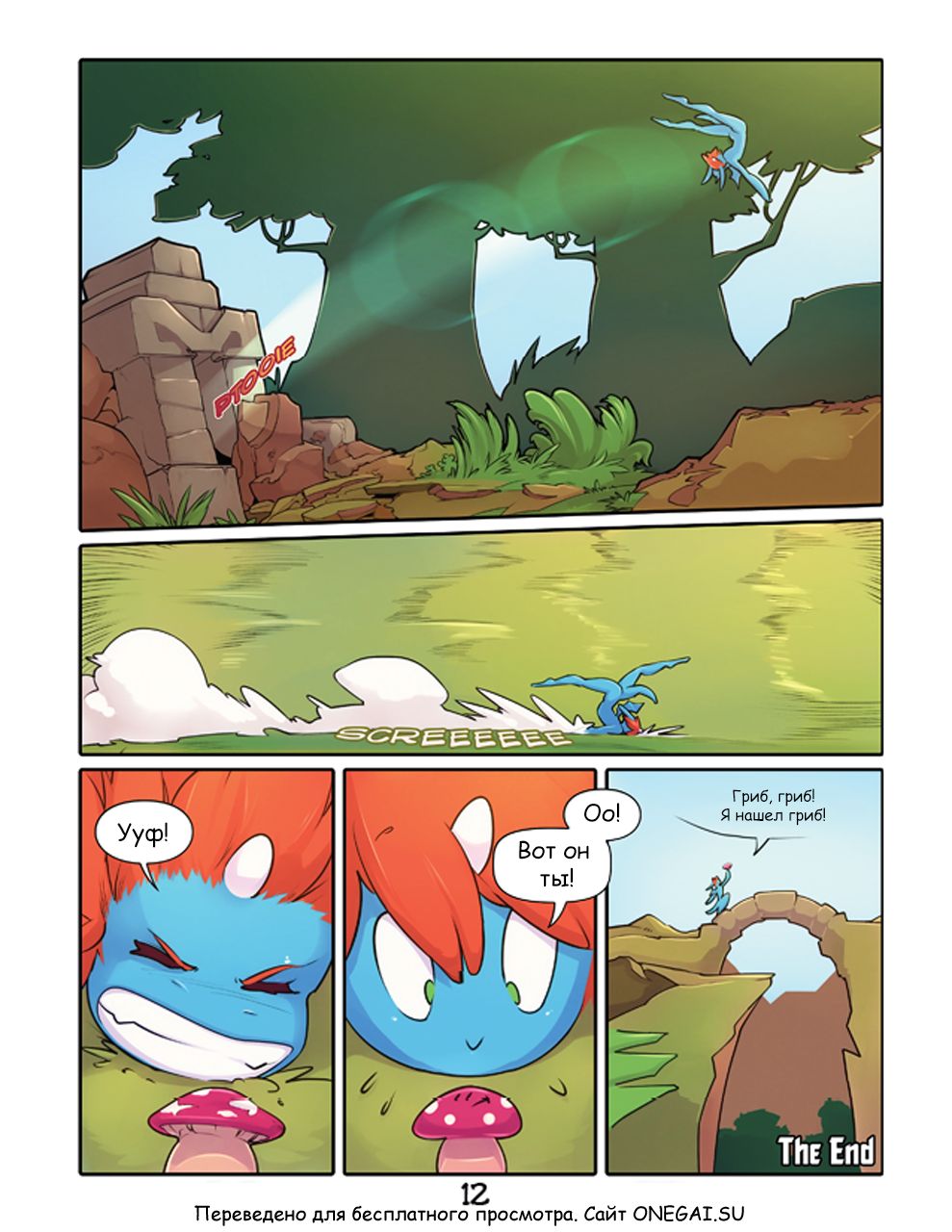 Unigan Caravan page 12 full