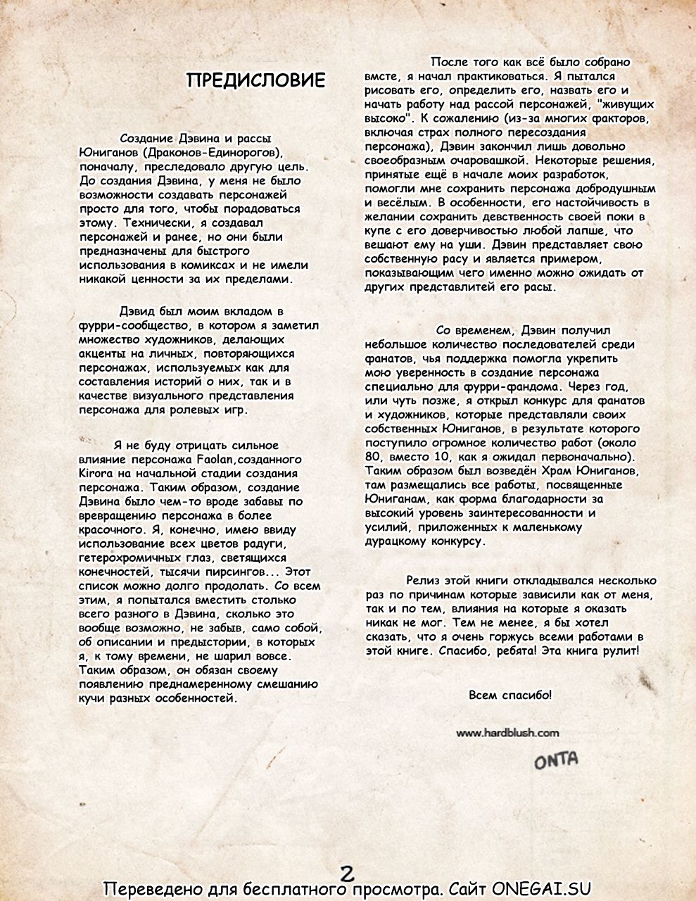 Unigan Caravan page 2 full