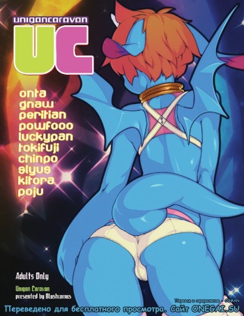 Unigan Caravan (RUS) cover
