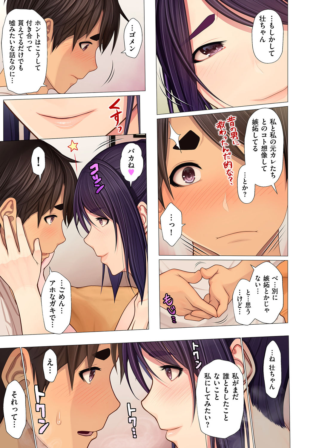 COMIC Kuriberon DUMA 2021-07 Vol. 27 page 11 full