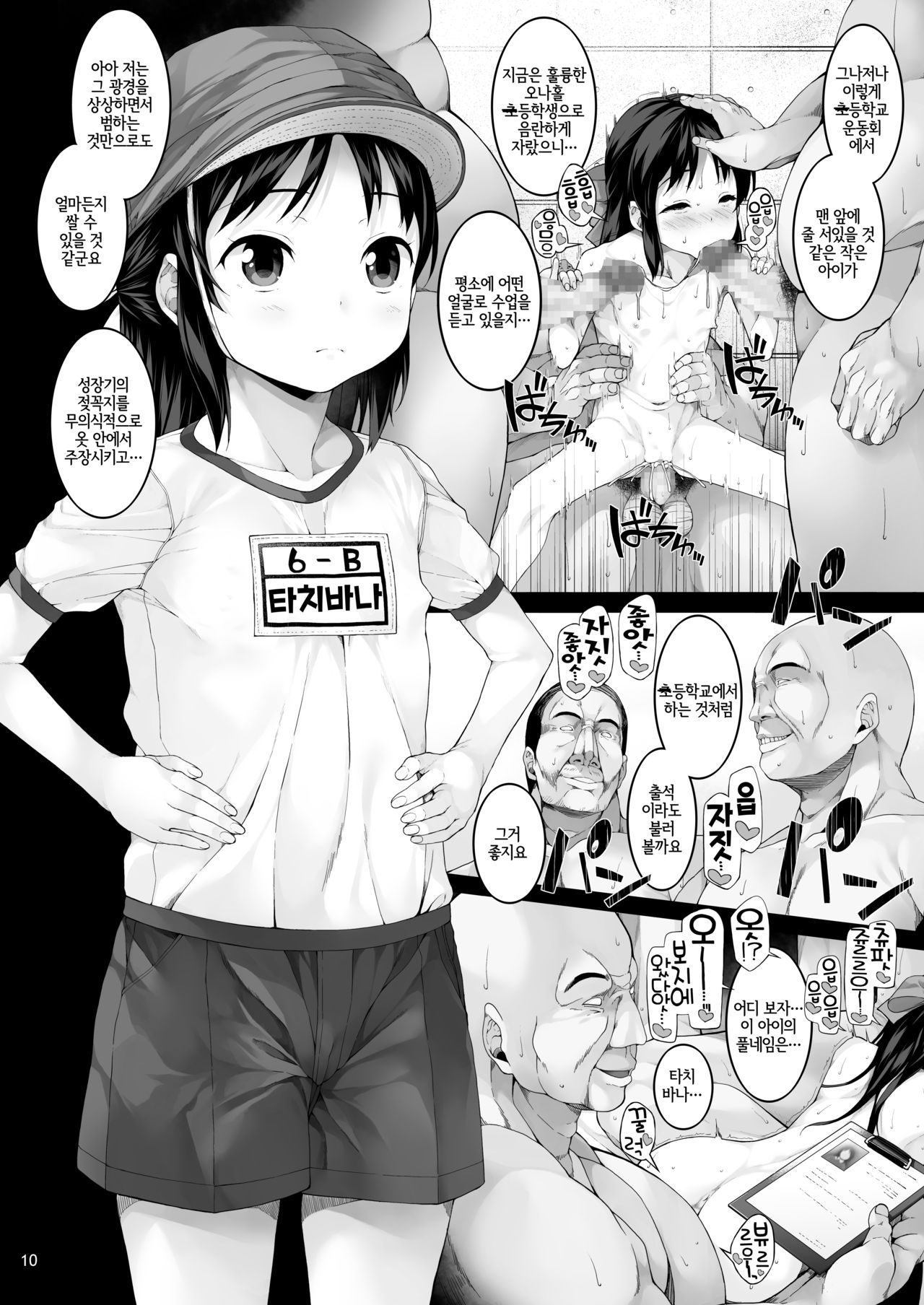 Sei ni Mezameta Tachibana Arisu page 11 full