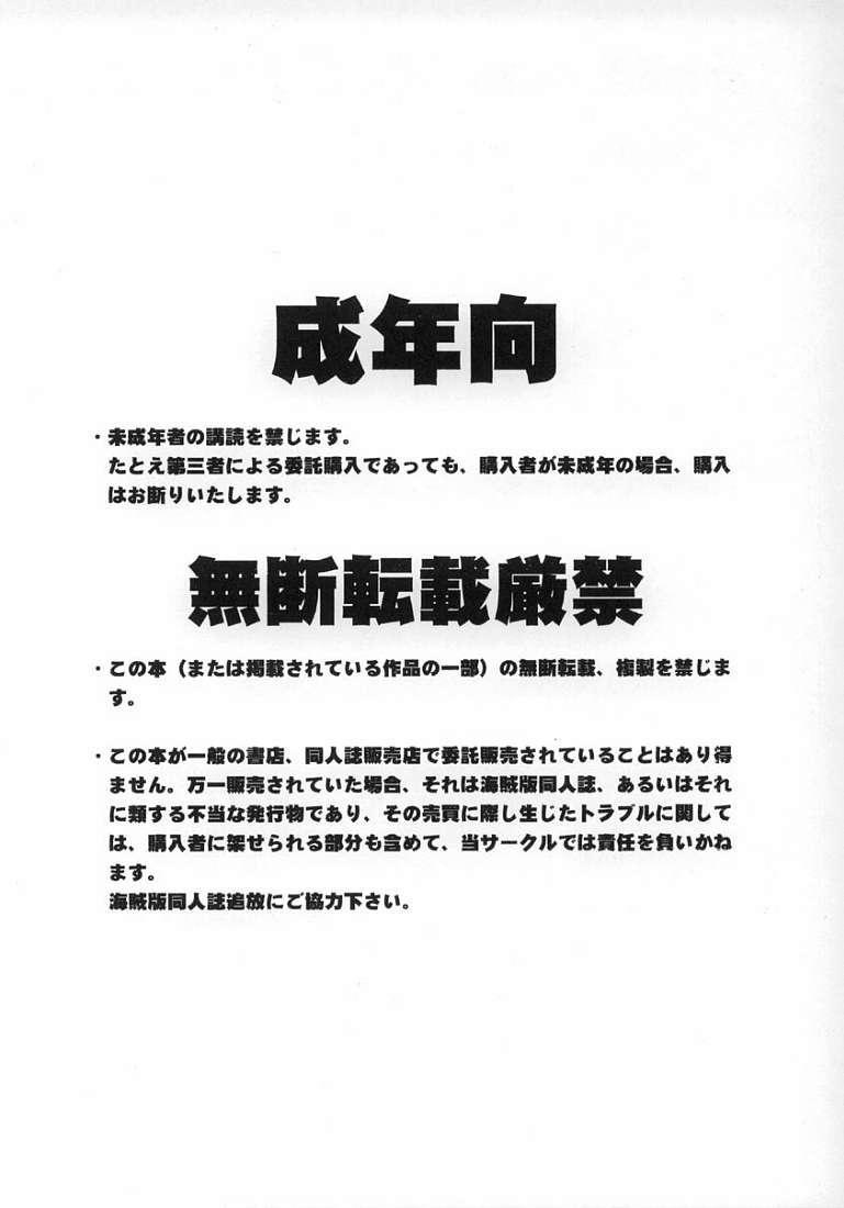 MIDGARD ＜Wyrd ~ Yr＞ Verdandi's Story Bundle page 2 full