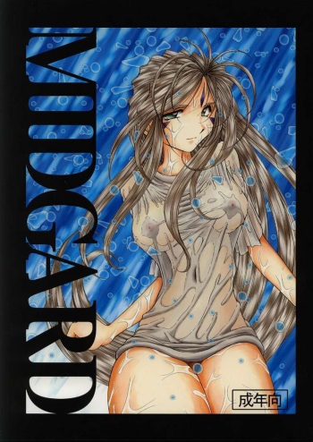(C63 ~ C82) [Chiba Shuusaku] MIDGARD ＜Wyrd ~ Yr＞( Feoh , nied , hagal X ) Verdandi's Story Bundle cover