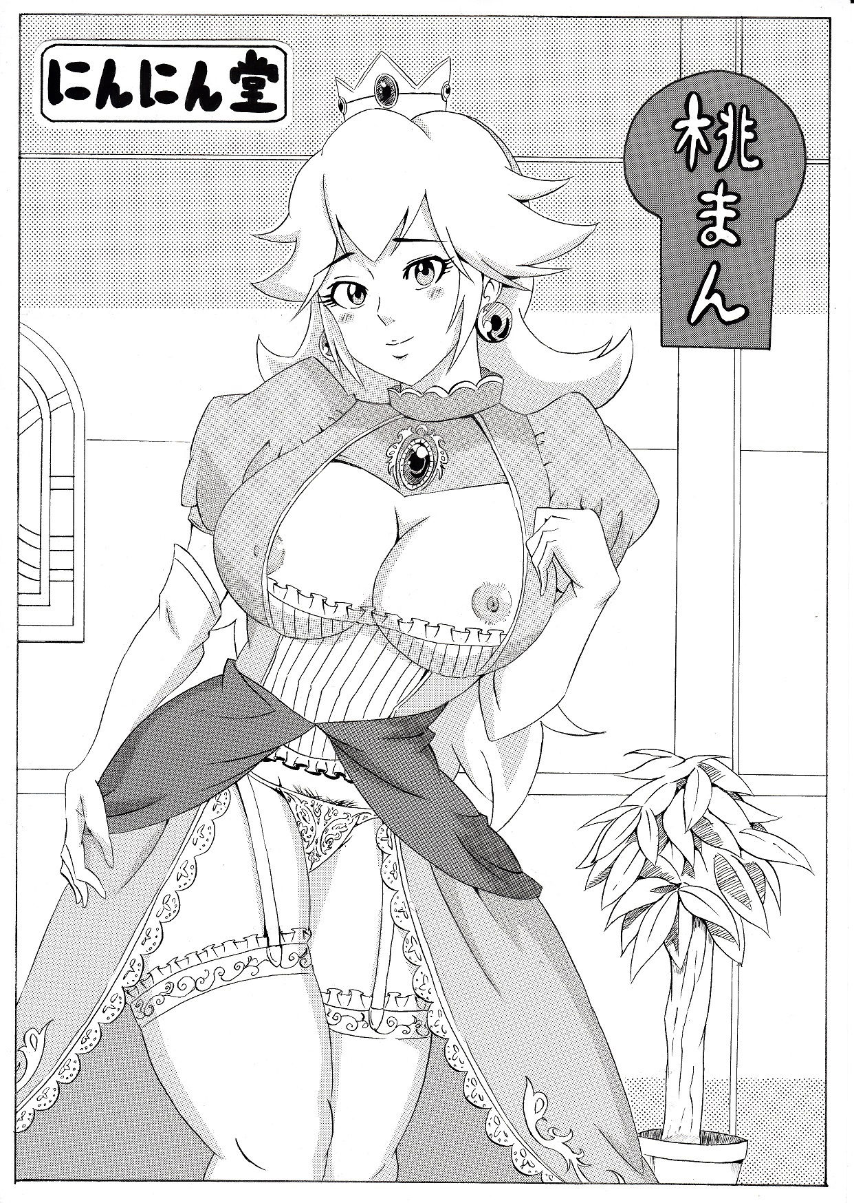 Momoman page 1 full