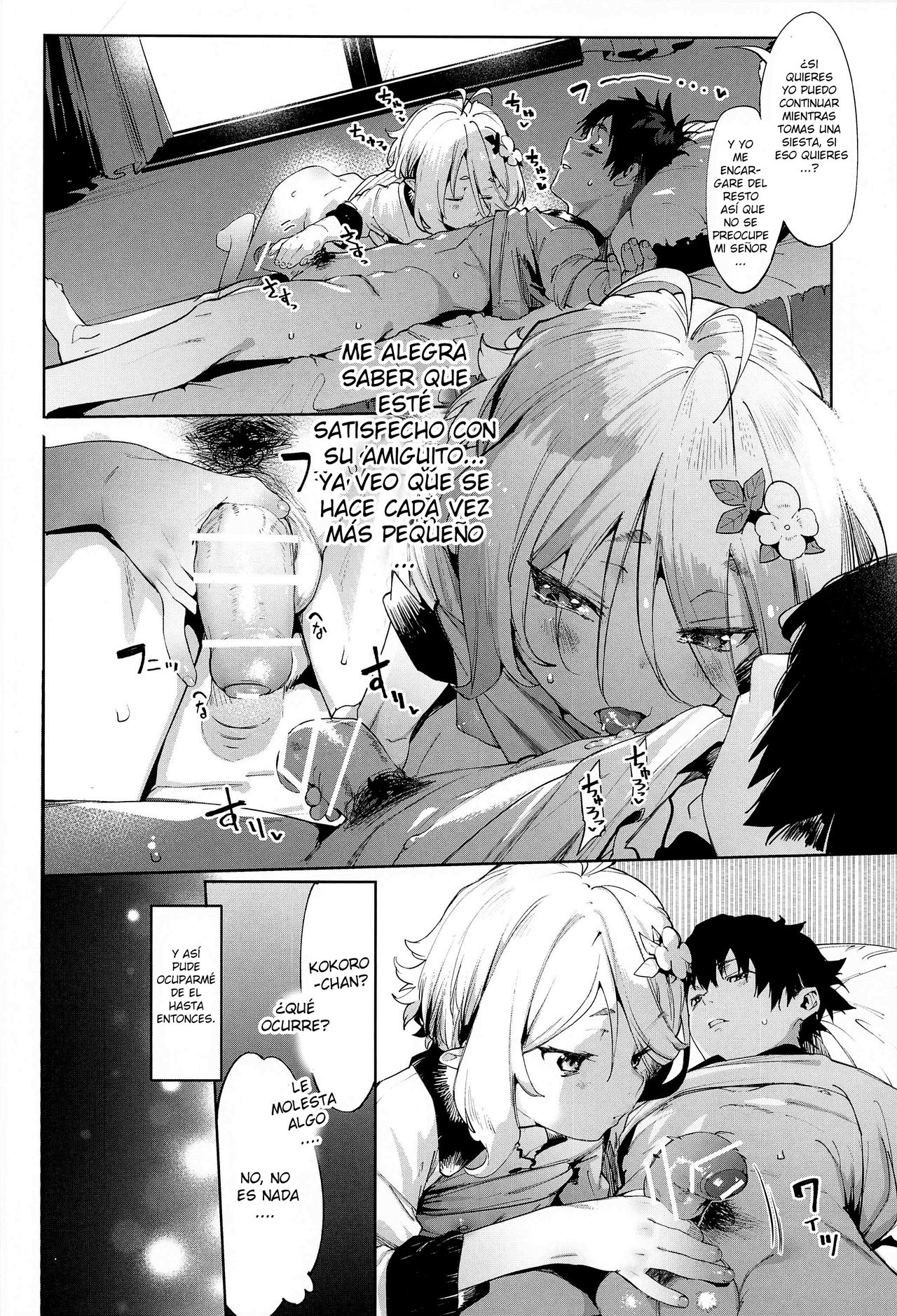 Gomennasai Aruji-sama 2 page 11 full