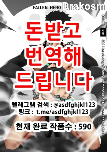 [LYMSS] Fallen hero Drakosm [Korean] cover