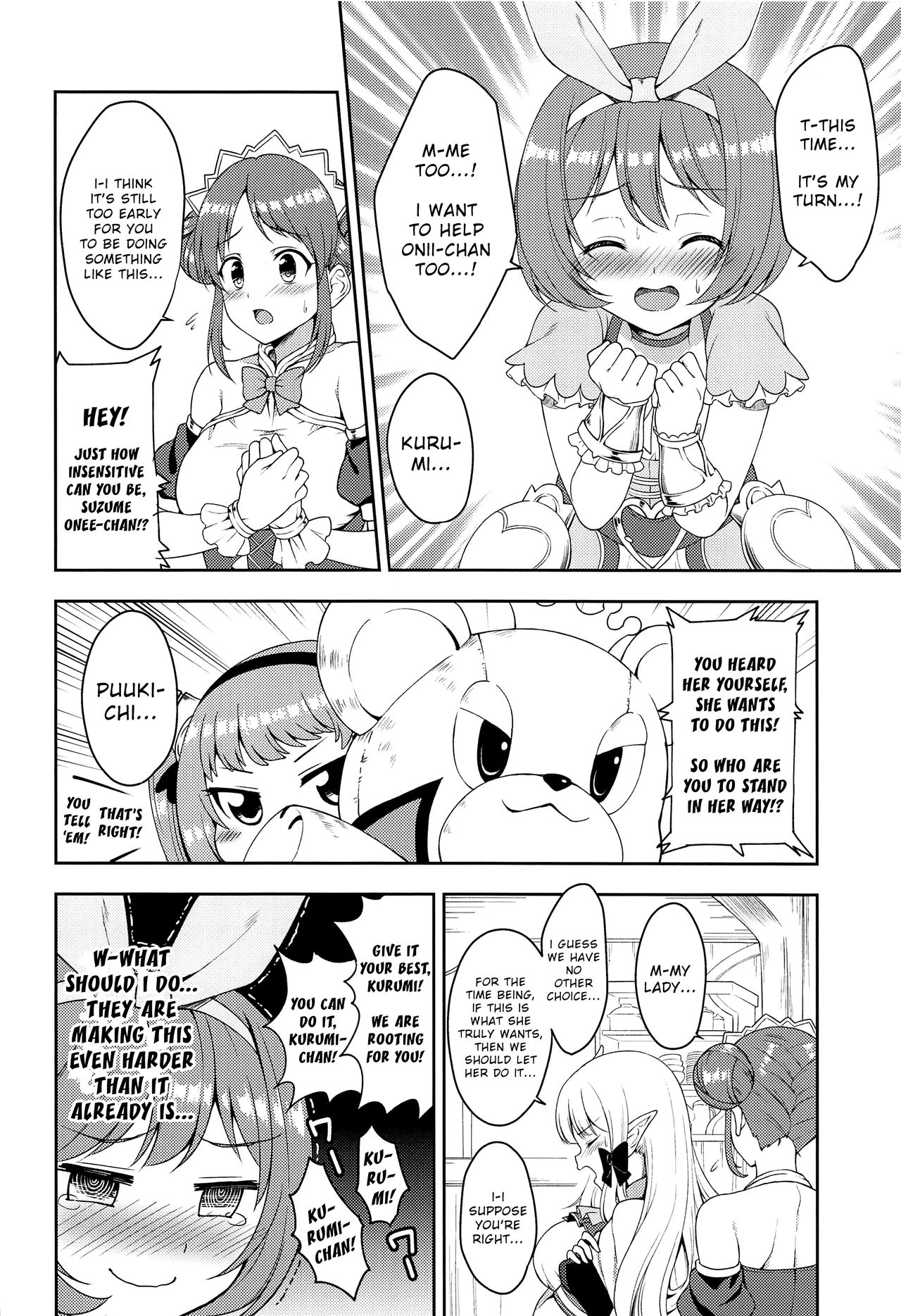 Aruji-sama, Nukinuki Itashimashou! 2 page 11 full