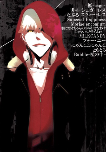 [Gyoukou (Rioka Masaki)] Cage- Playback 2 [Spanish] [StrawberryWhite] cover