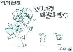 Yuki no Sei Vanilla Aji | 눈의 요정 바닐라 맛♥