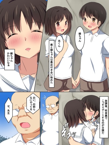 [Netoraru!] Kanojo ga Otona Chinpo ni...... cover
