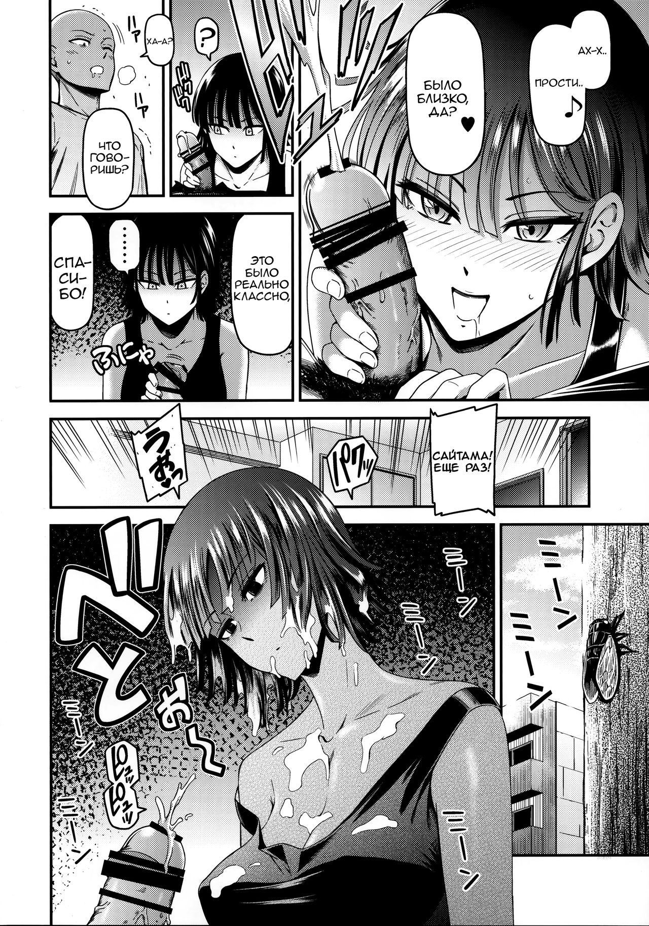 ONE-HURRICANE 6 page 11 full