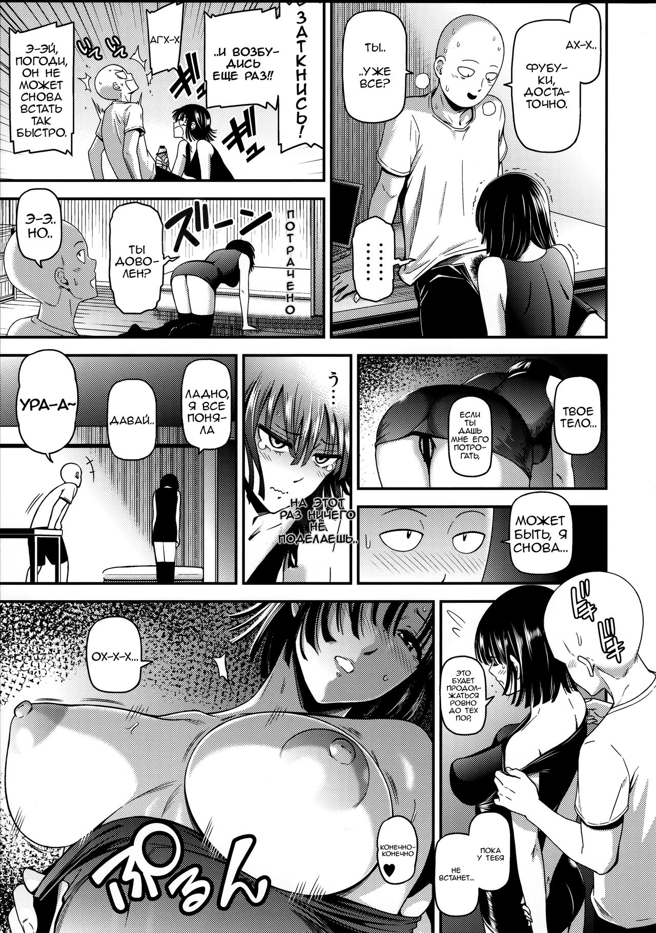 ONE-HURRICANE 6 page 12 full