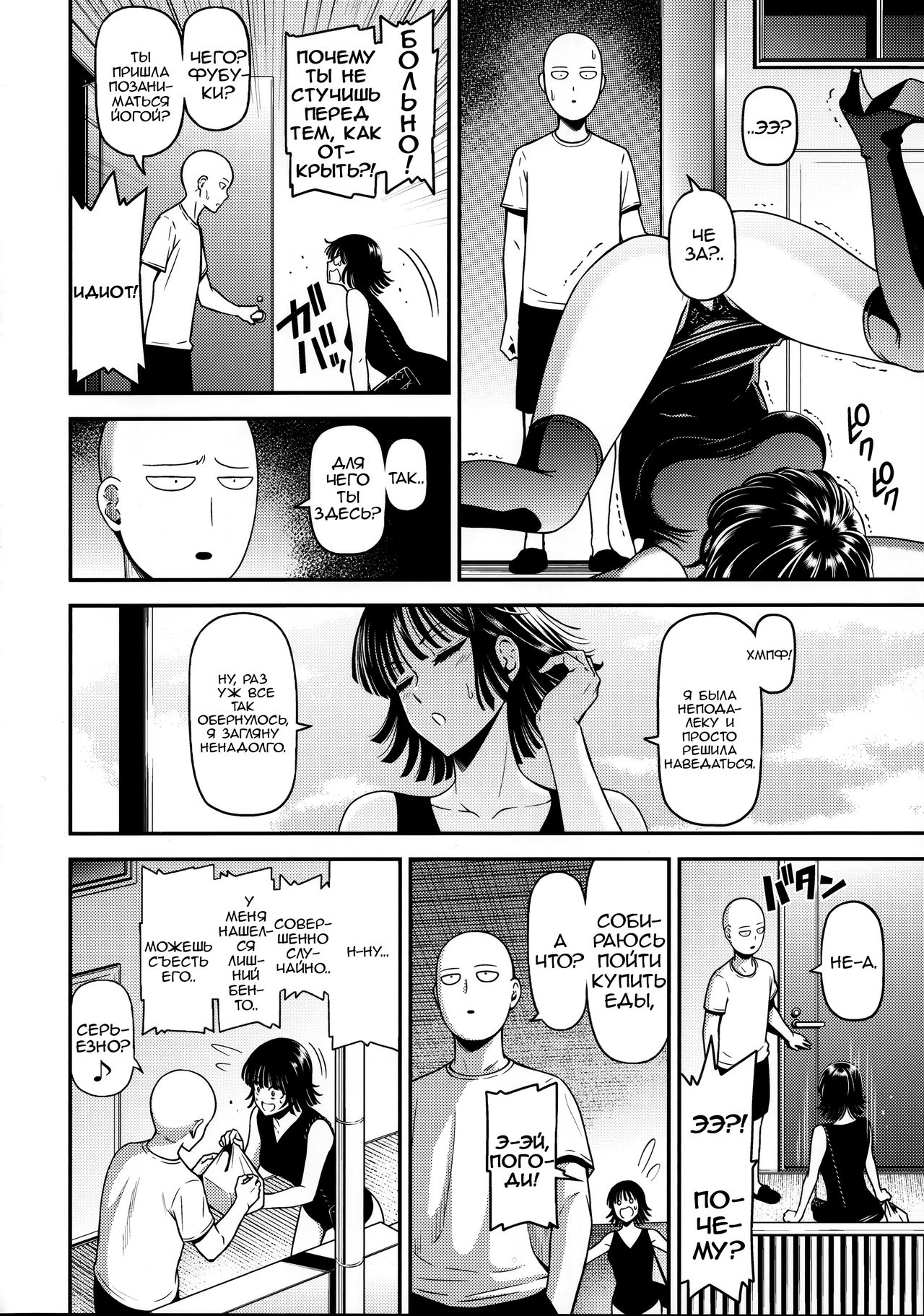 ONE-HURRICANE 6 page 3 full