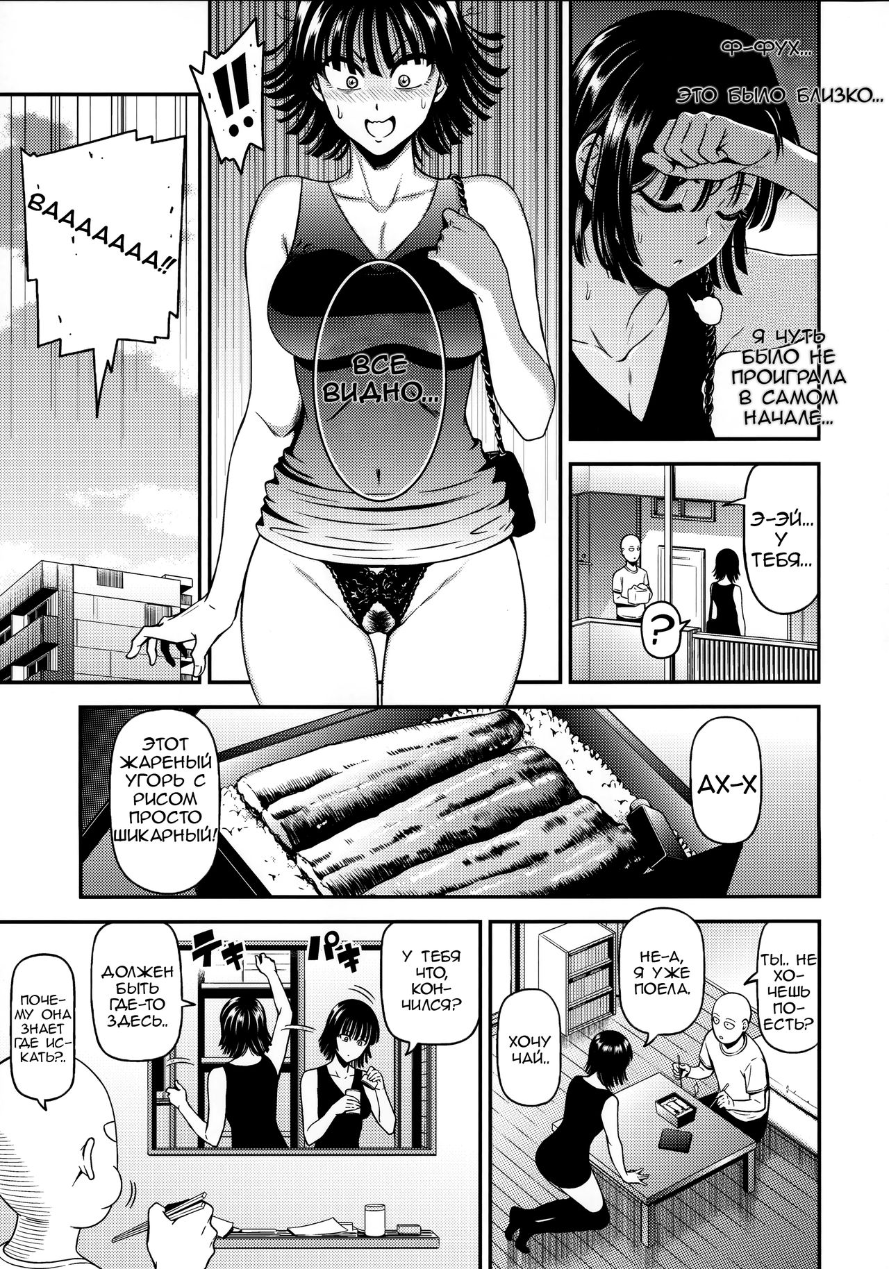 ONE-HURRICANE 6 page 4 full