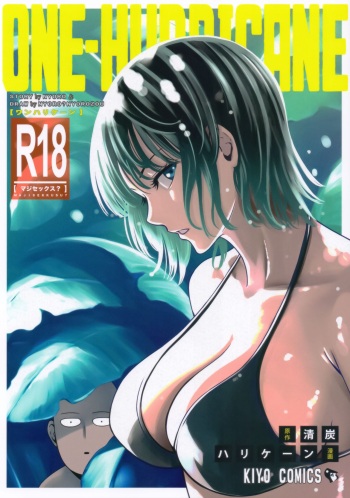 (C93) [Kiyosumi Hurricane (Kiyosumi Hurricane)] ONE-HURRICANE 6 (One Punch Man) [Russian] cover