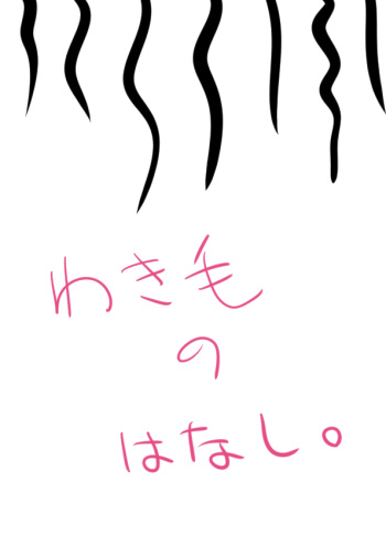 [KOKEMOMO H] Wakige No Hanashi. cover