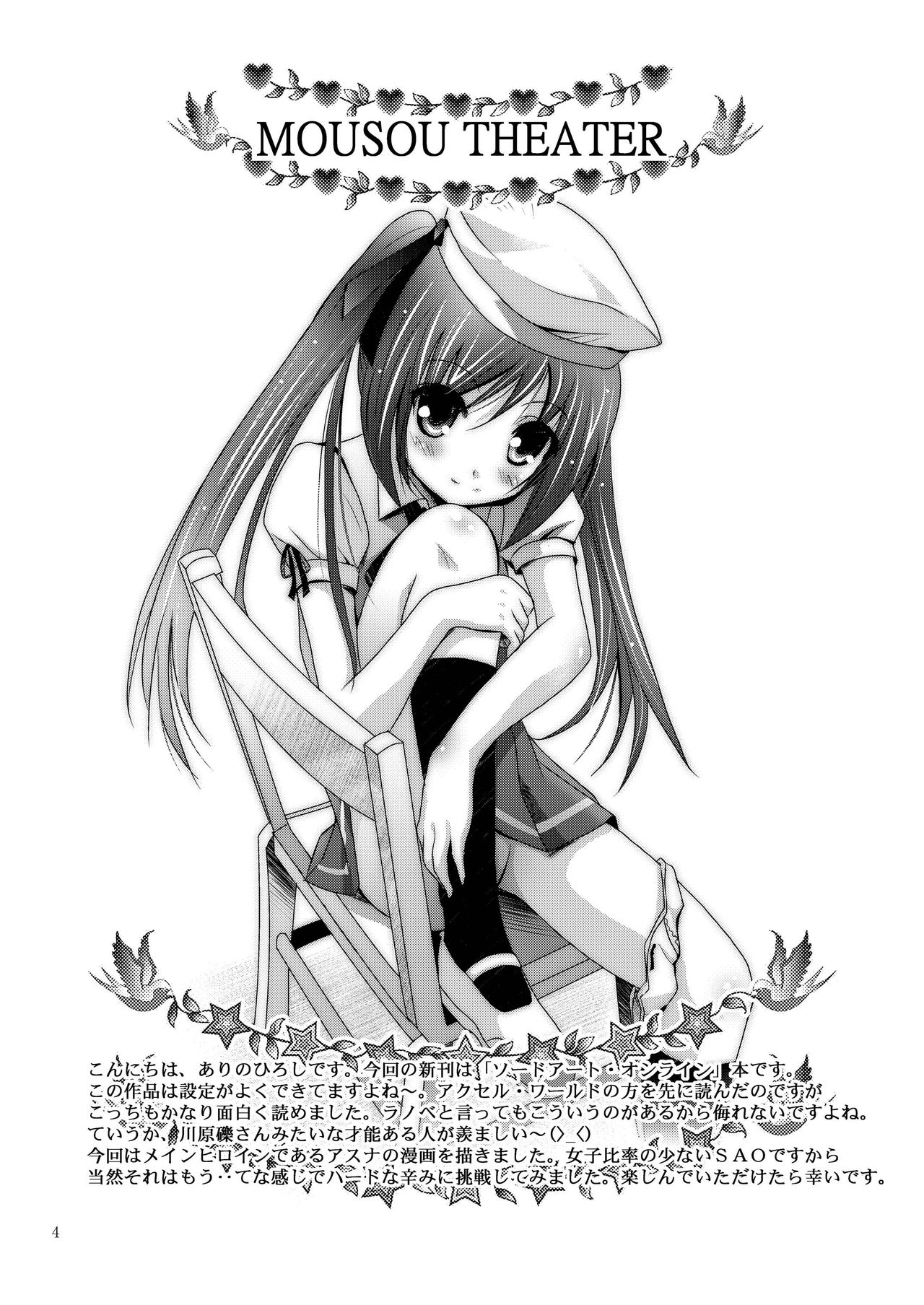 MOUSOU THEATER 35 page 3 full