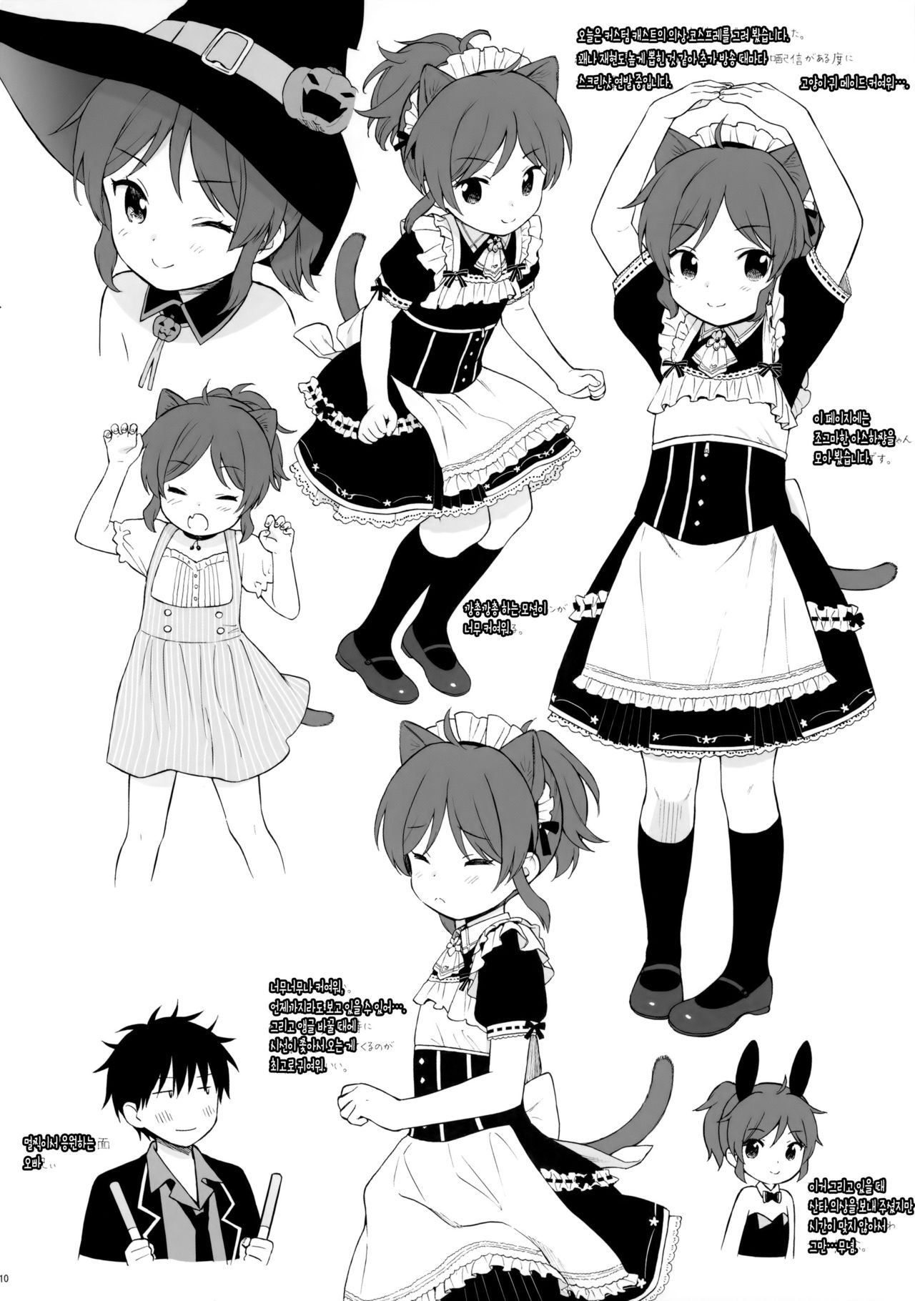 Chiba Selection 2 page 11 full