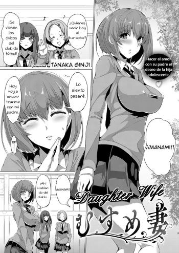 [Tanaka Ginji] Musume Tsuma | Daughter Wife (COMIC ExE 15) [Spanish] [Digital] cover