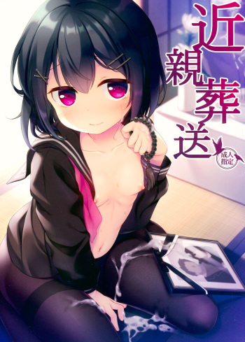 (COMIC1☆13) [Tamakakeya (Tamakake)] Kinshin Sousou | Parents' passing [Spanish] [HS enfermos] cover