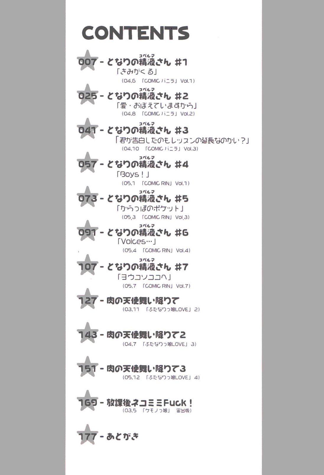 Tonari no Sperma-san page 4 full