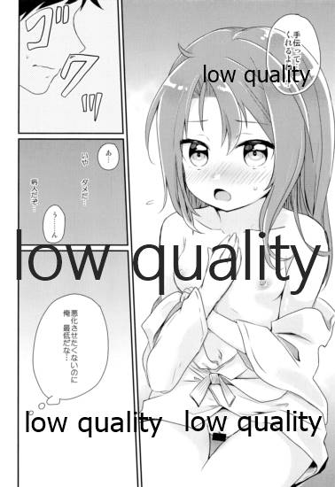 Zuihou Netsu o Dasu page 11 full