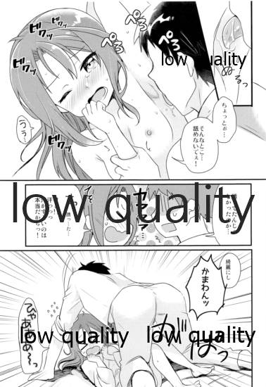 Zuihou Netsu o Dasu page 12 full