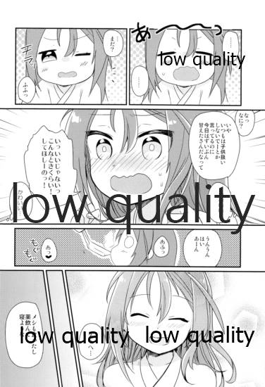 Zuihou Netsu o Dasu page 5 full