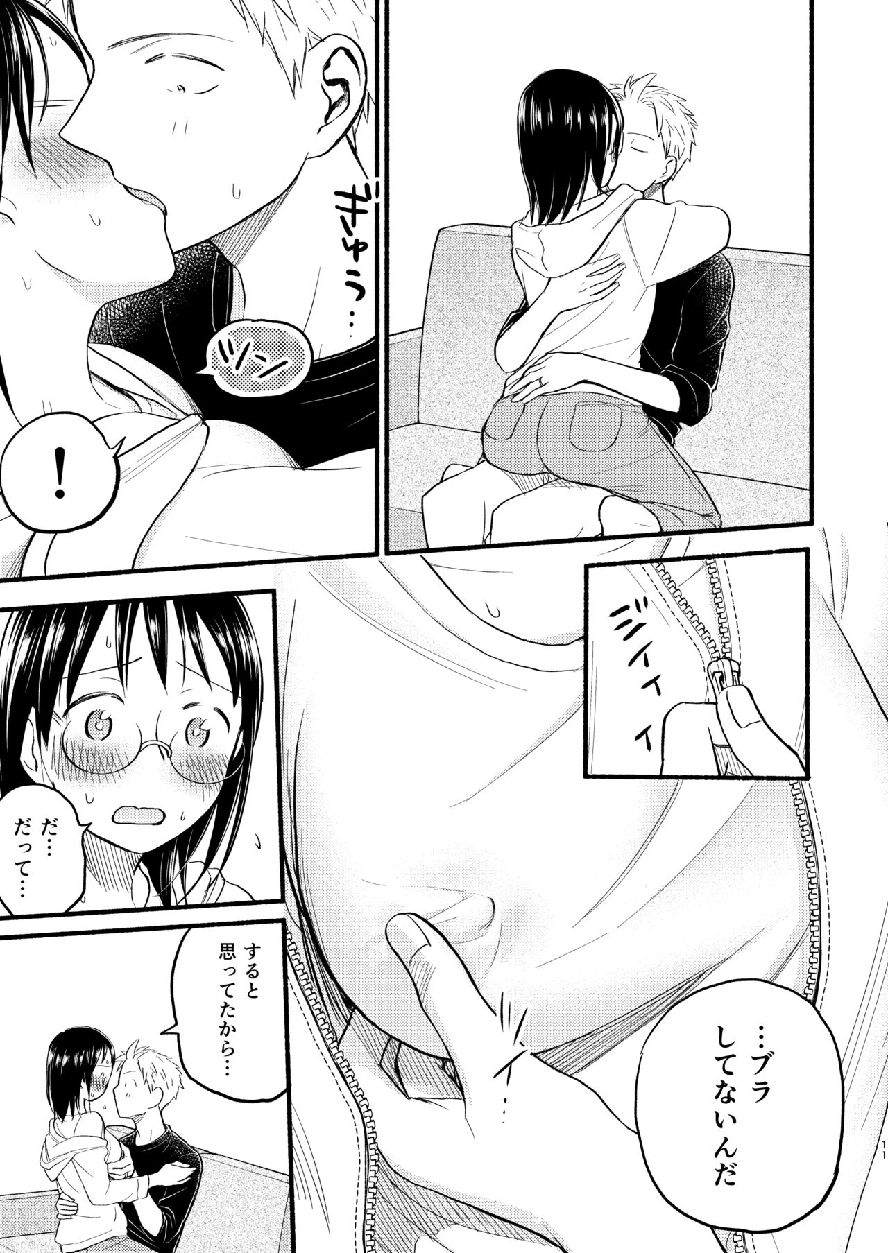 Kodomo Tsukuru Hon page 11 full