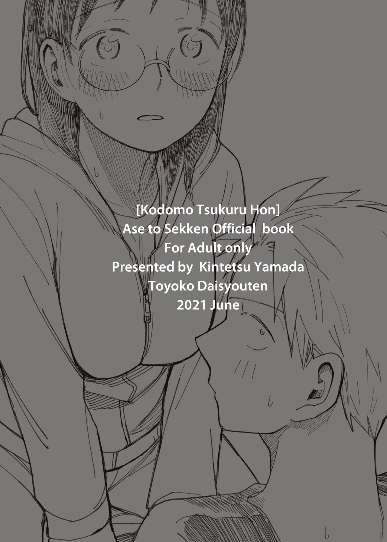 Kodomo Tsukuru Hon page 2 full