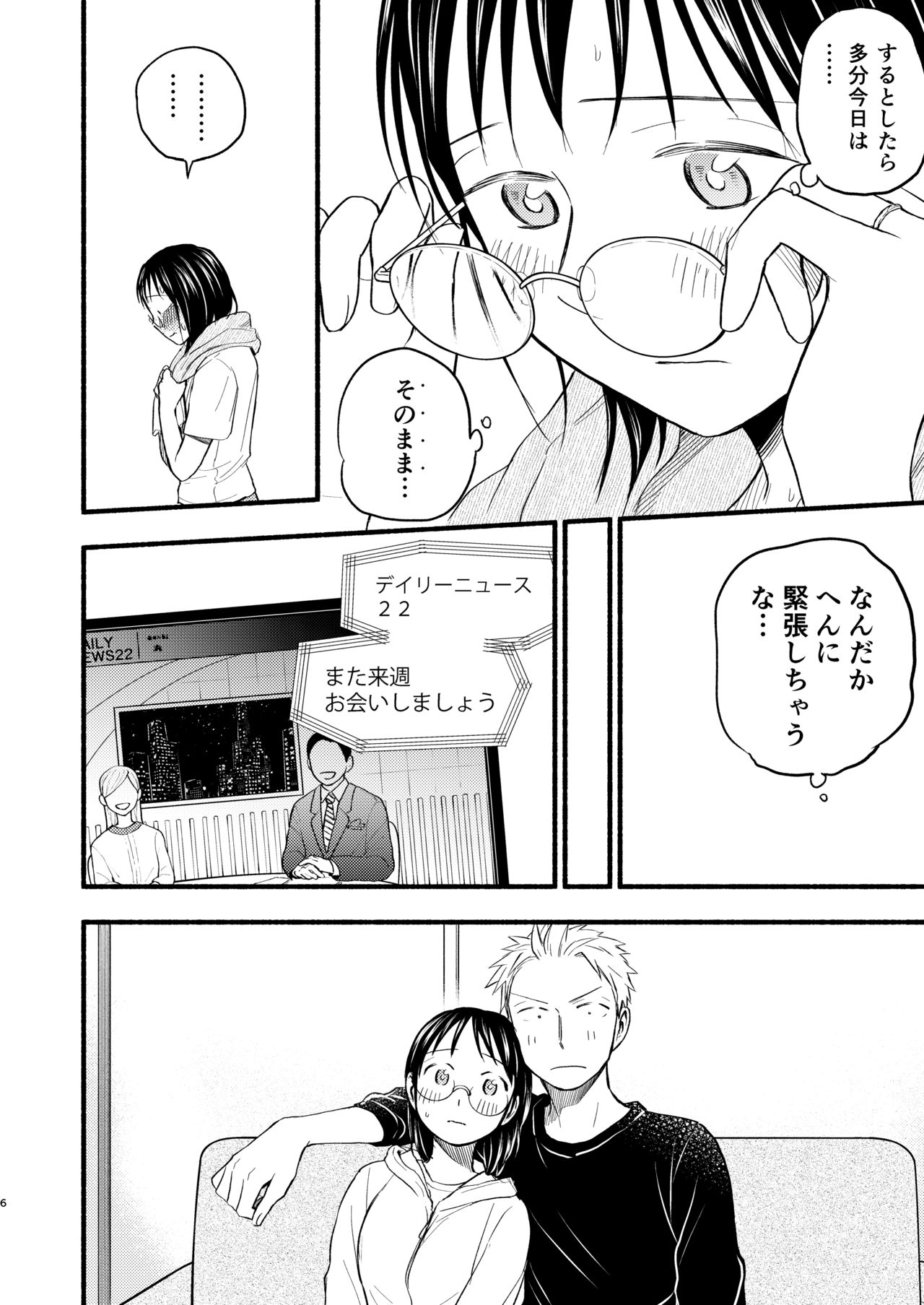 Kodomo Tsukuru Hon page 6 full