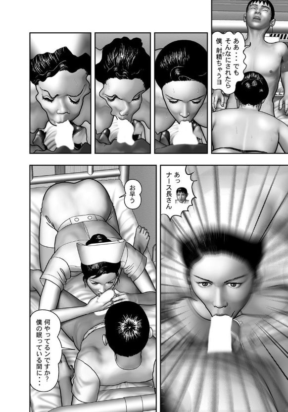 Haha no Himitsu | Secret of Mother Ch. 60 page 11 full