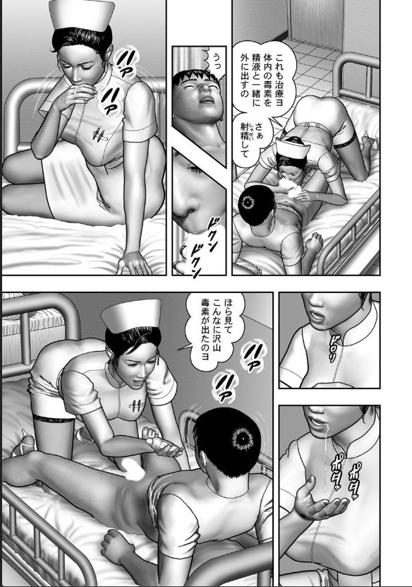 Haha no Himitsu | Secret of Mother Ch. 60 page 12 full