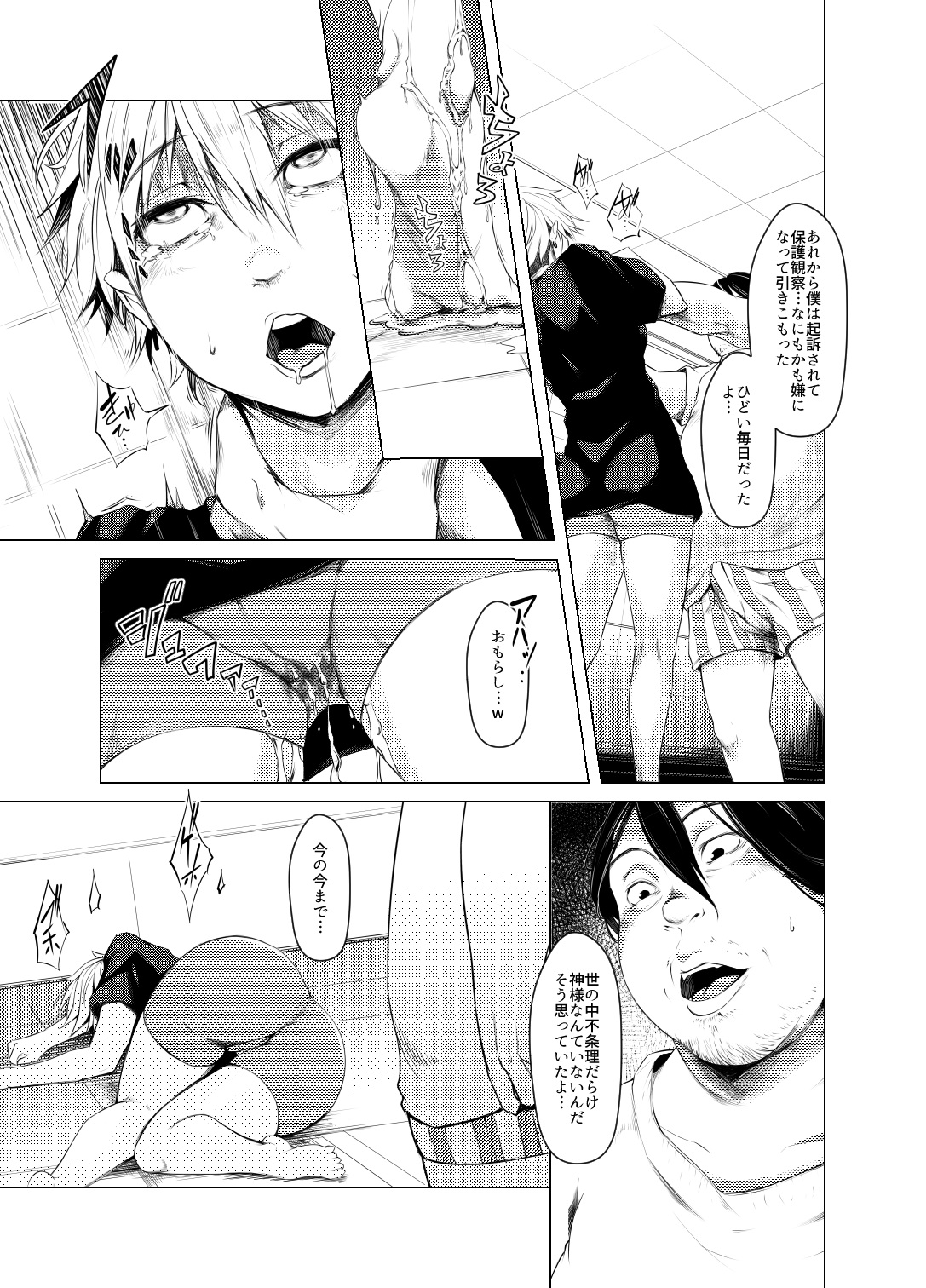 TSF Jakuniku Yankee - Feeble Naughty One page 10 full