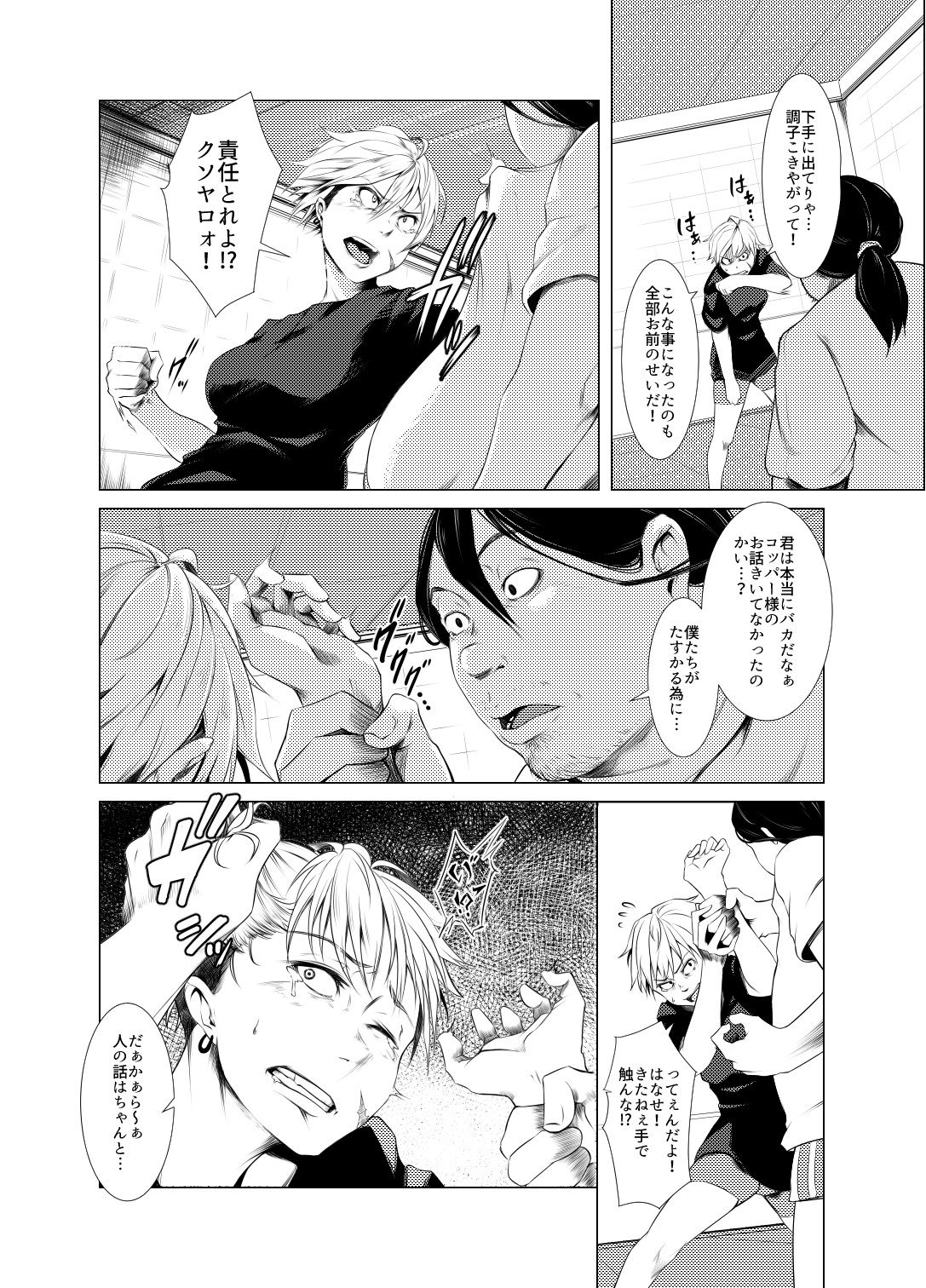 TSF Jakuniku Yankee - Feeble Naughty One page 11 full