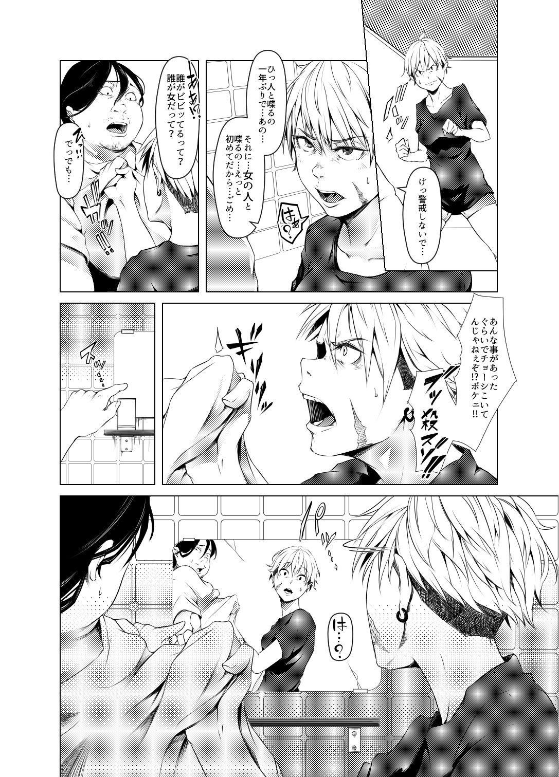 TSF Jakuniku Yankee - Feeble Naughty One page 5 full