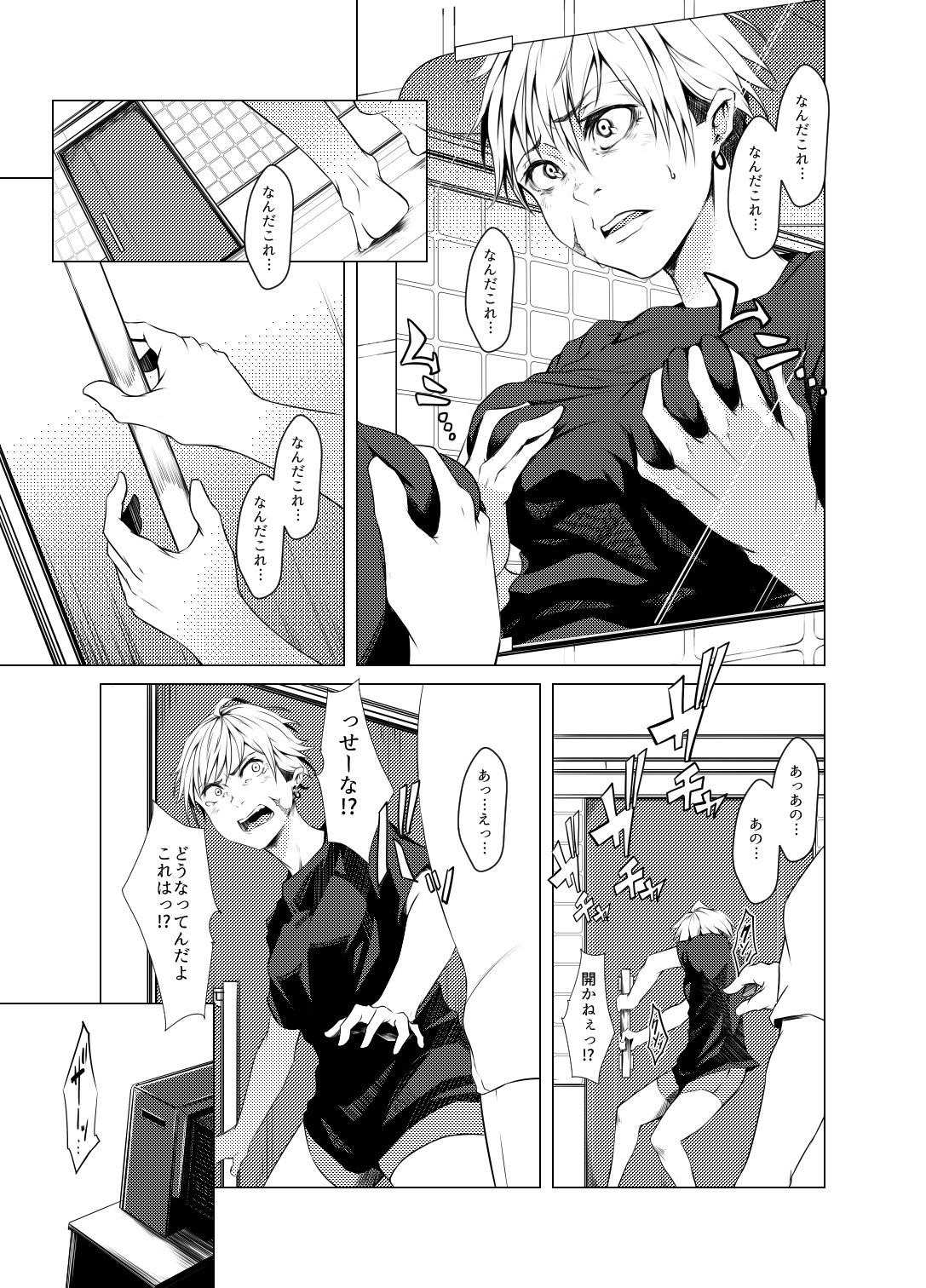 TSF Jakuniku Yankee - Feeble Naughty One page 6 full