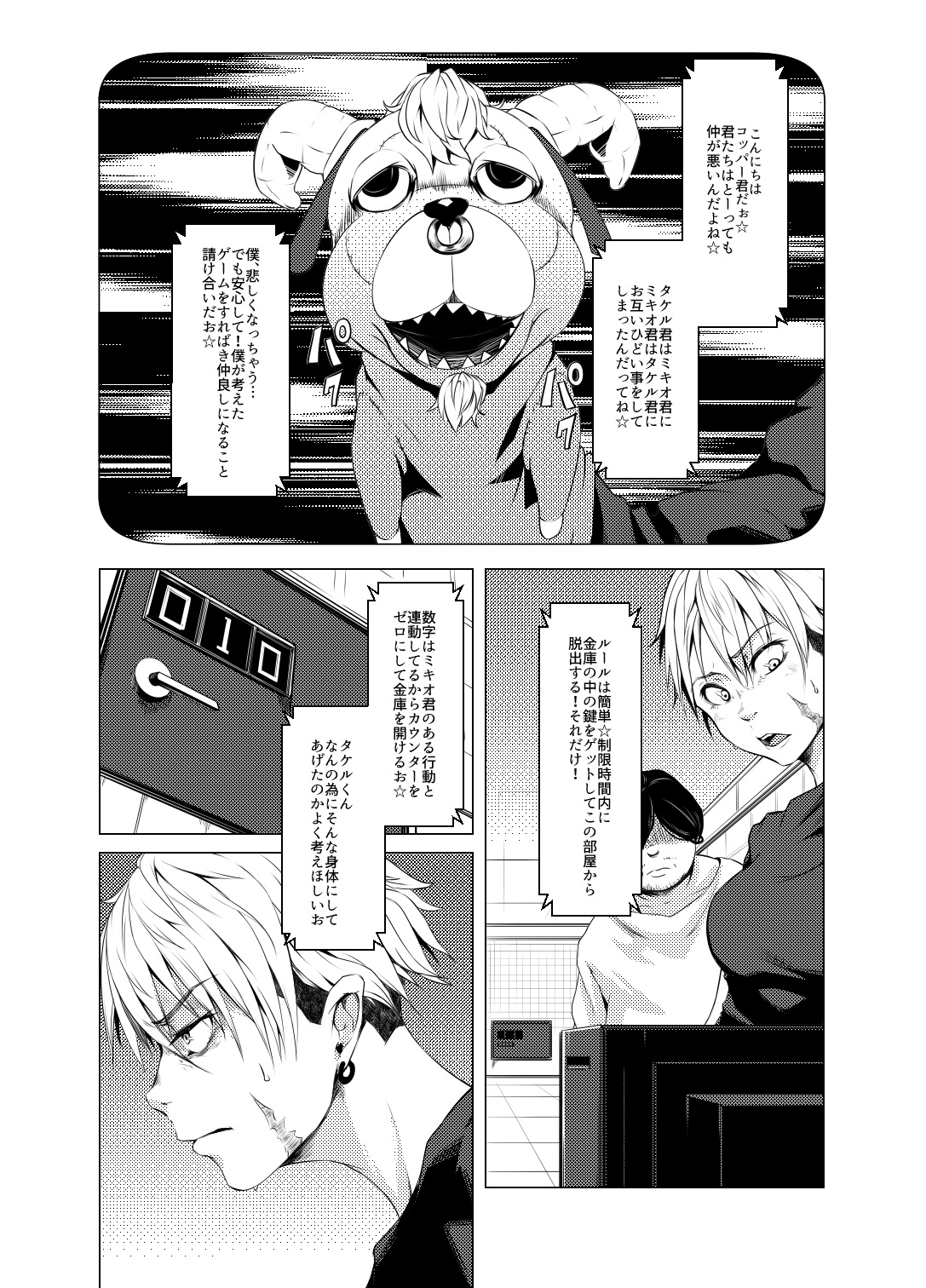 TSF Jakuniku Yankee - Feeble Naughty One page 7 full
