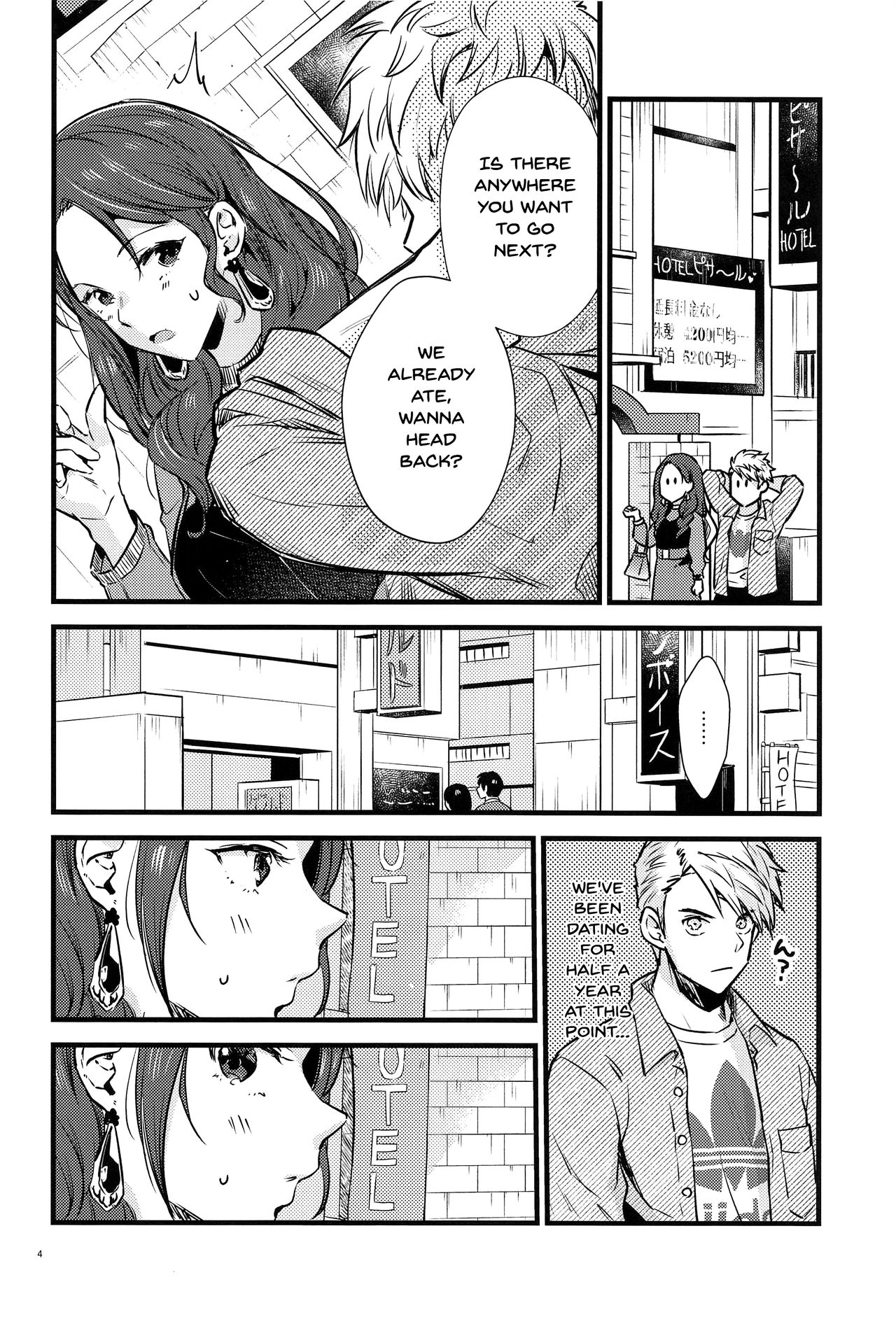 HOTEL Enbarr Sennyuusen | HOTEL Enbarr Infiltration page 3 full