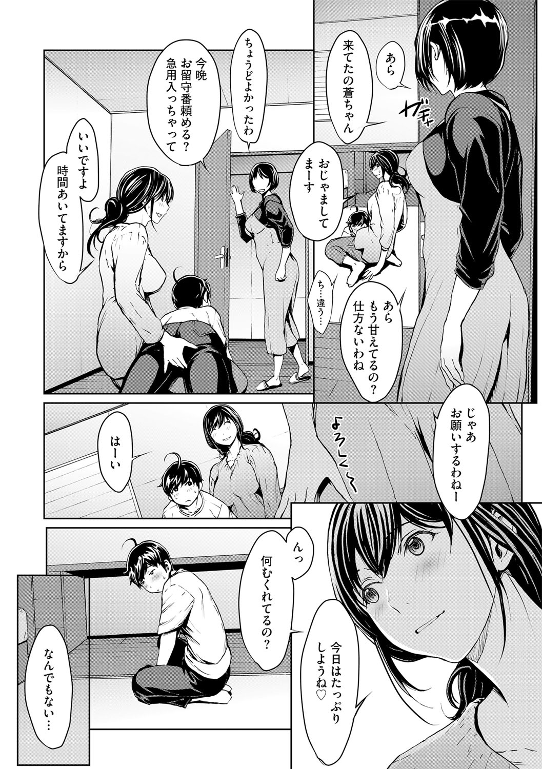 G-Edge Vol.016 page 11 full