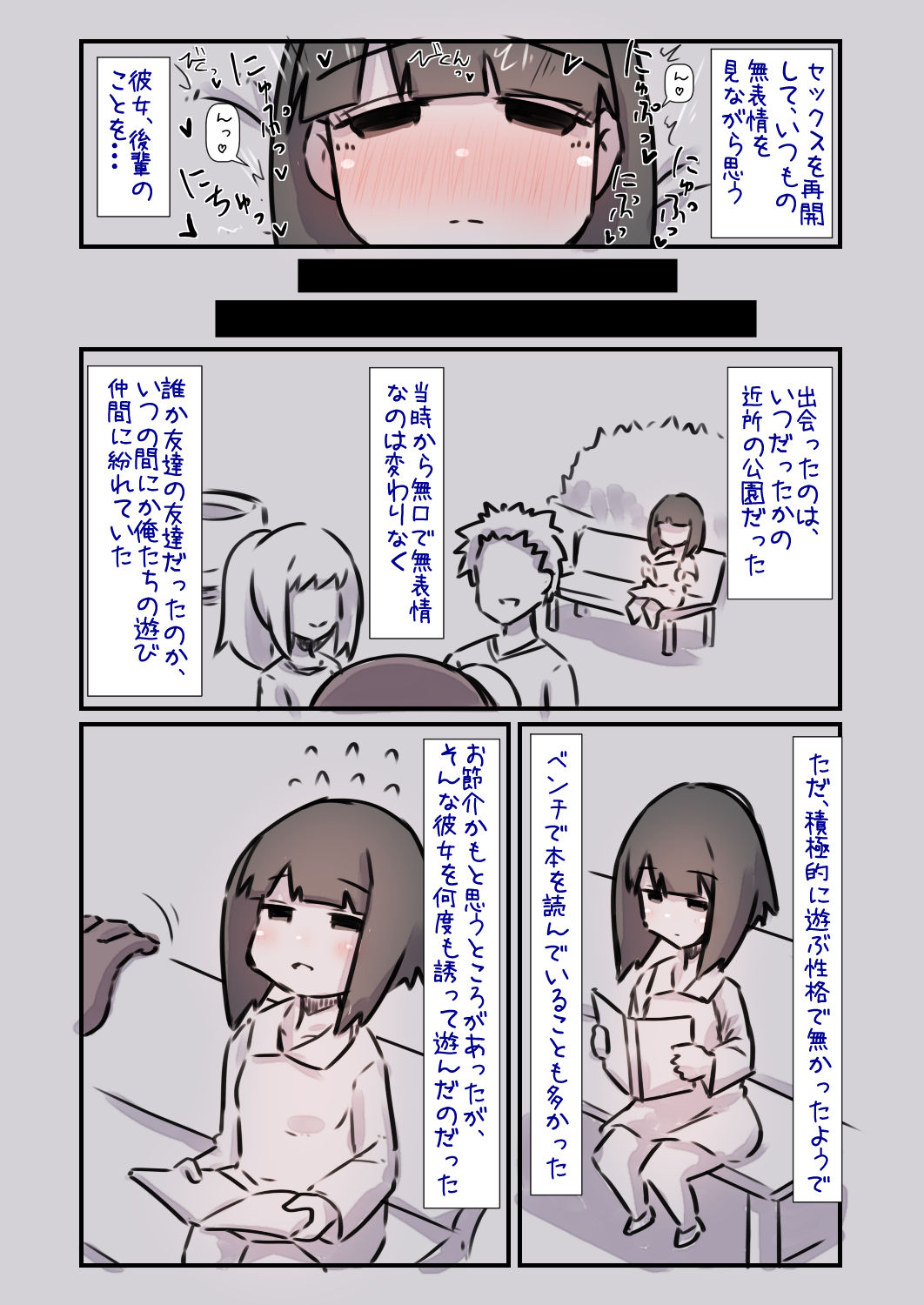 Kouhai wa Mukuchi dakedo Dosukebe sugite Guigui Kuru node Taihen na Hanashi page 11 full
