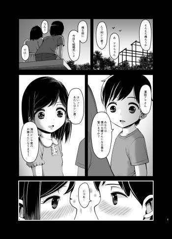 [Sasuke-Nee Shop (Harakucchi)] Musume no Kareshi de Aitsu no Musuko cover