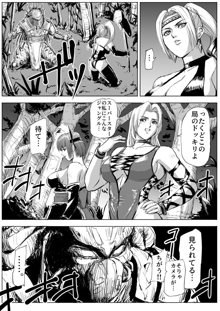 DOA vs. Predator page 11 full
